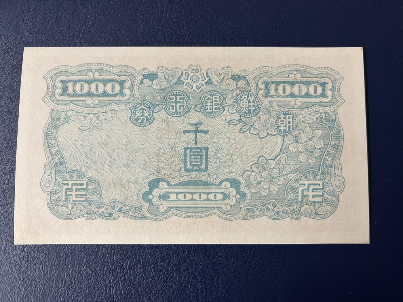 收藏联盟Quantum Auction 新纪元大拍 第400期拍卖 @征集拍品 长期供货可享分佣福利 1950年朝鲜千元券 A冠全程倒置号码 全新UNC