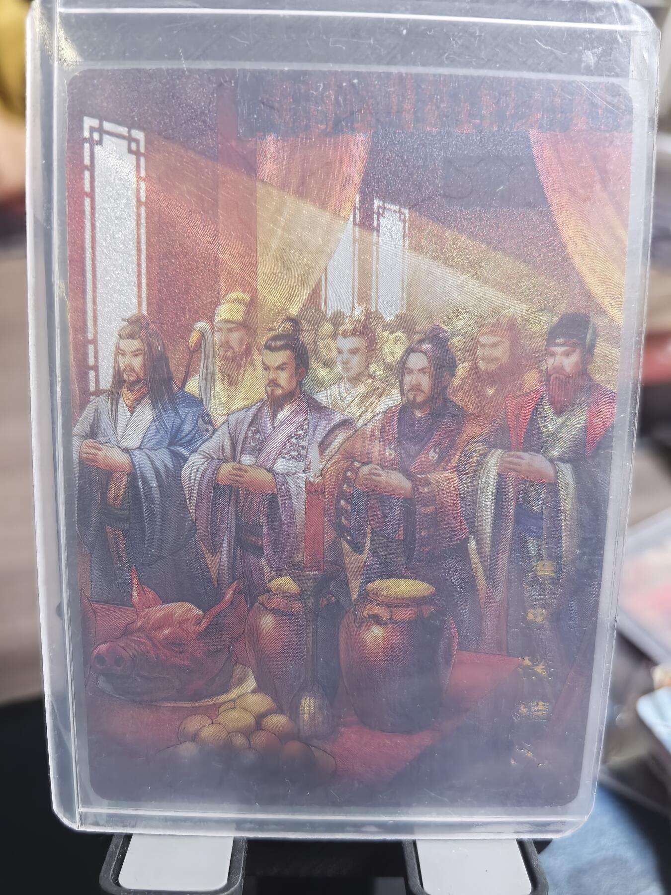 阳大大卡牌超级大甩拍第30期（固定周五晚上八点截拍，持续收拍品，进群福利早知道） 百里 贾柳楼结义 新艺隋唐“感谢”特卡 粗闪 烫金编号8888034