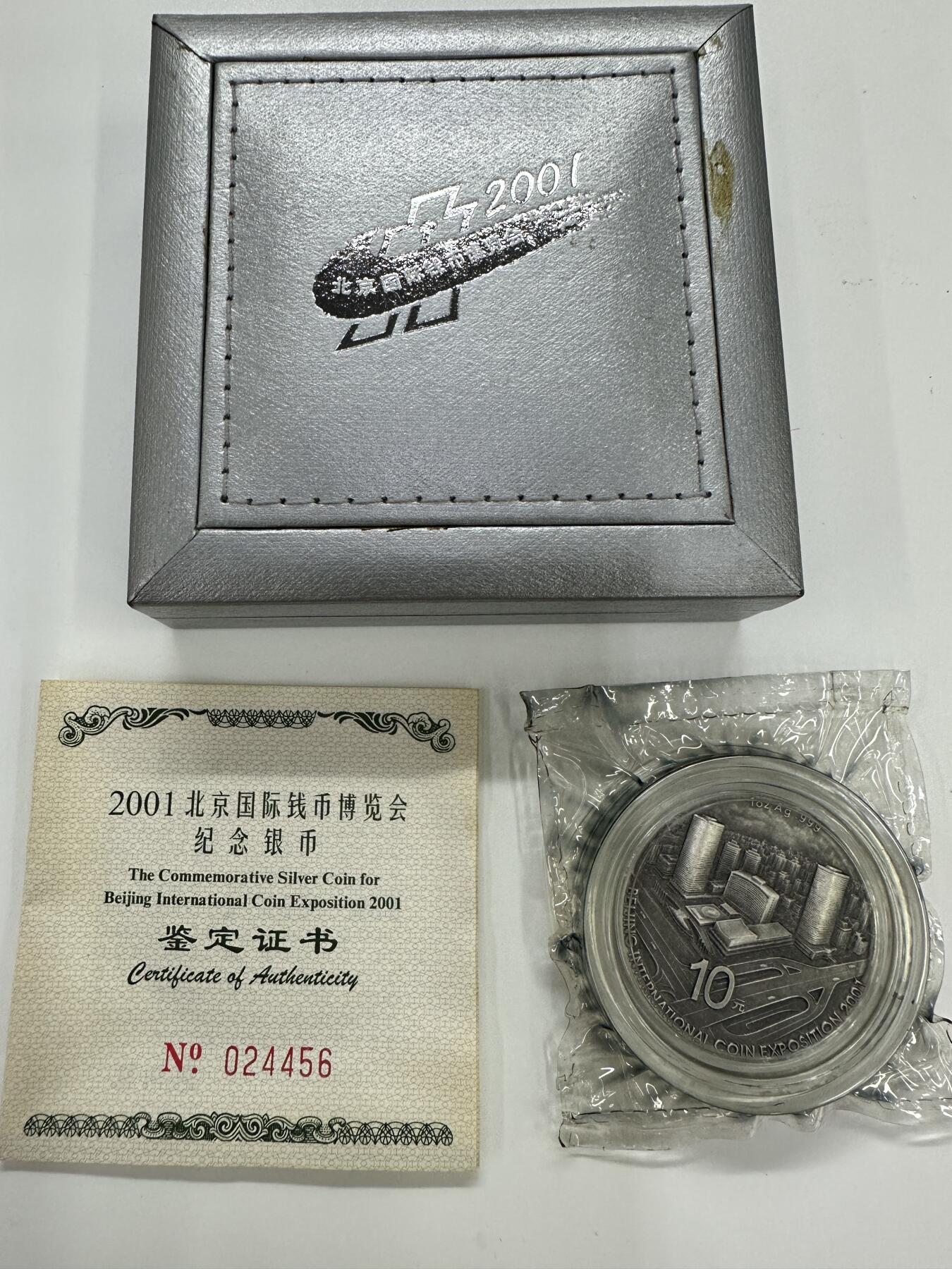 【金钰满堂钱币】拍卖第三十八期 中国金银币 NGC评级币 福利多多 2001年北京钱币博览会1盎司银币带原盒证书