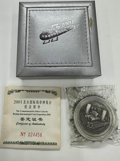 【金钰满堂钱币】拍卖第三十八期 中国金银币 NGC评级币 福利多多 - 2001年北京钱币博览会1盎司银币带原盒证书