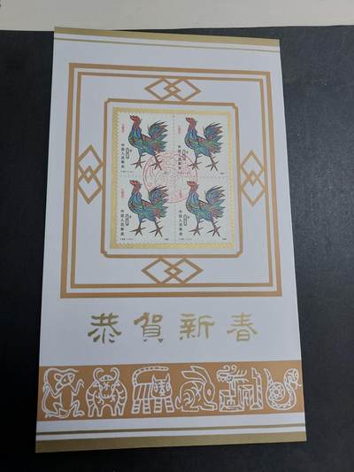 理想集藏/博彦收藏 12月16日邮票专场 - 鸡年方连盖销邮折