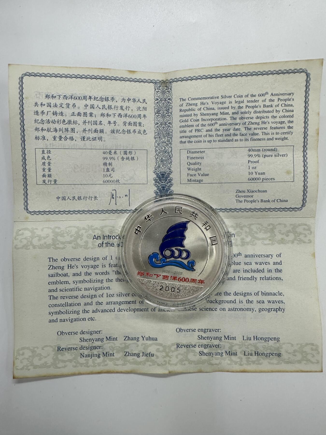 【金钰满堂钱币】拍卖第三十八期 中国金银币 NGC评级币 福利多多 郑和下西洋600周年1盎司银币