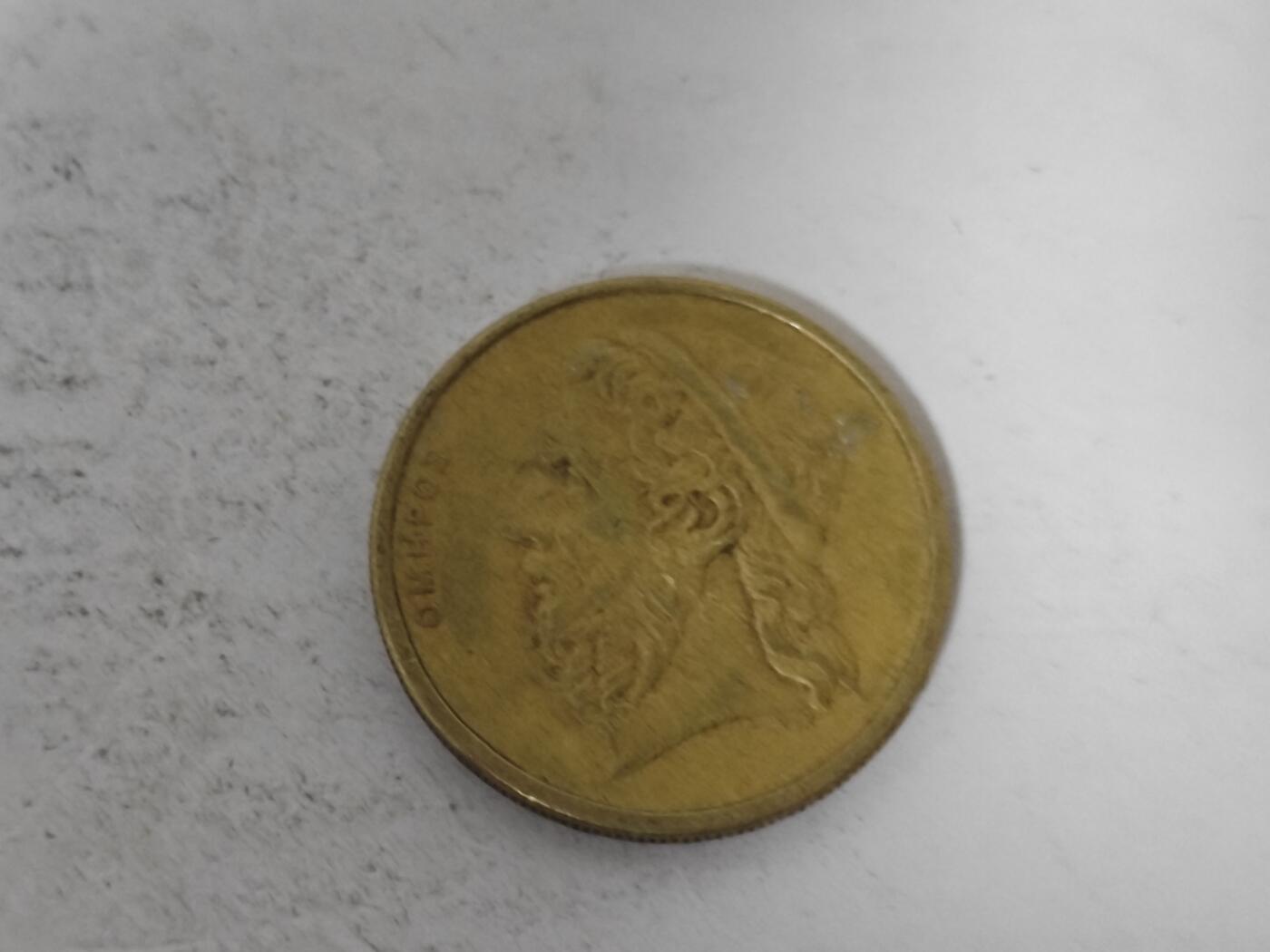 （全店满五十包邮）第14期 小精品、少见散币专场（有佣金） 希腊50元硬币