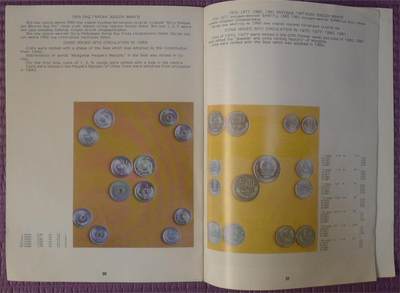 世界钱币章牌书籍专场拍卖11.01 蒙古国纸币和硬币