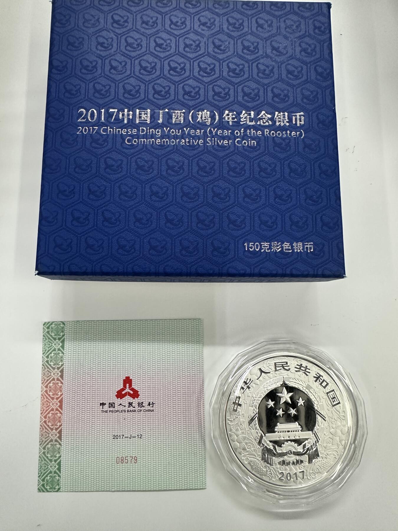 【金钰满堂钱币】拍卖第三十八期 中国金银币 NGC评级币 福利多多 2017年鸡年生肖150克彩银鸡