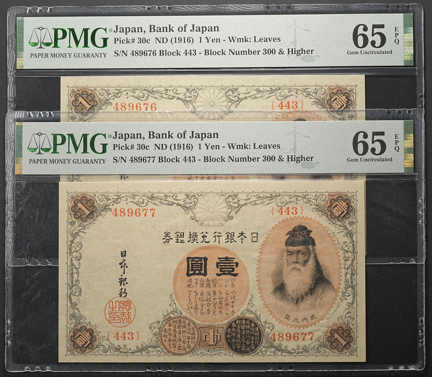 修遠堂世界钱币第五十期 全场包邮 PMG 65EPQ 大正时期日本银行兑换银券两枚