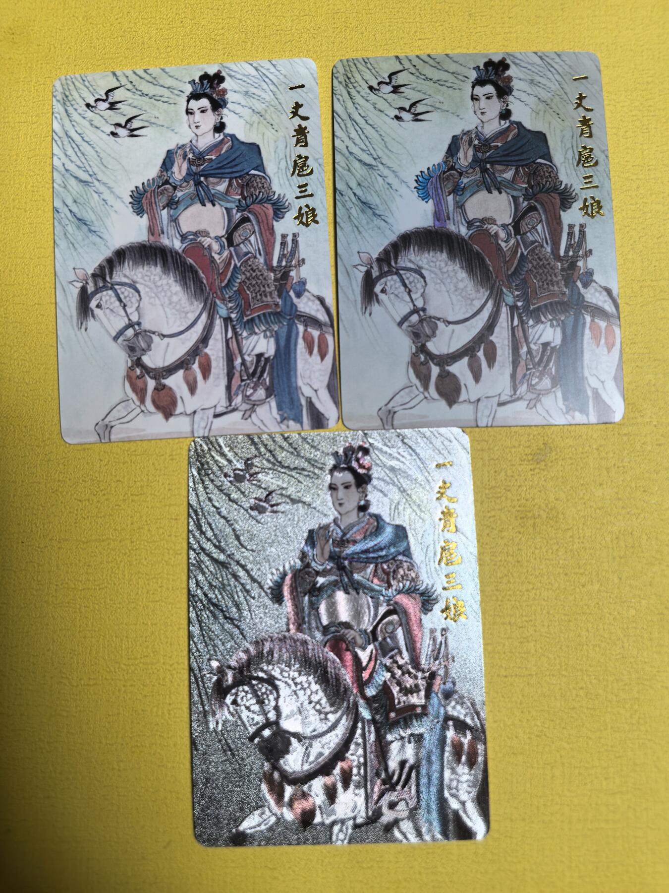 阳大大卡牌超级大甩拍第30期（固定周五晚上八点截拍，持续收拍品，进群福利早知道） 超吉梦 扈三娘 王涌喆绘 梁山五虎将特卡 普彩粗一套3张