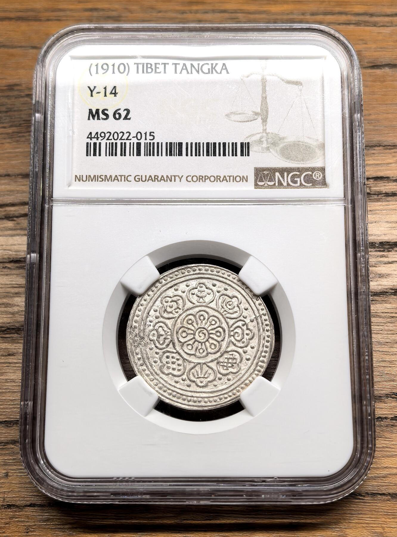 凡希社世界钱币微拍第二百九十三期 1910中国西藏格桑章噶NGC-MS62，1/2/0/1，少见的星点版本