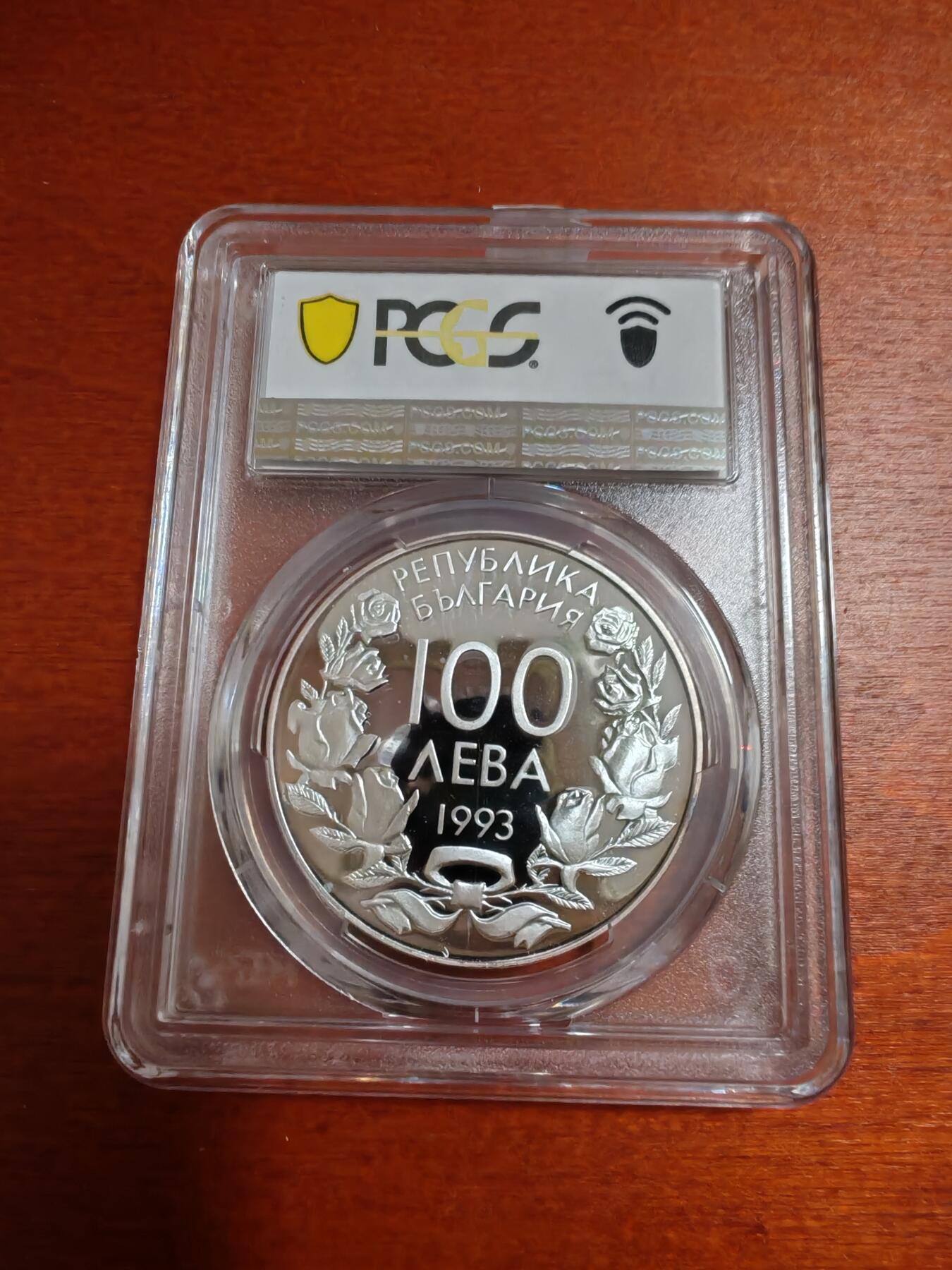 长老汇龙年精选第三十六场拍卖 1993保加利亚冬奥雪橇100列弗精制银币，PCGS PR68DCAM