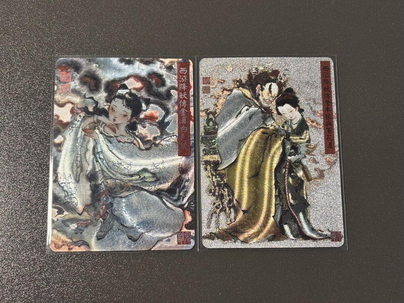 空岛 小王子精品卡牌拍卖第四场  百里 胡艺龙西游降妖传粗闪特卡 金鼻白毛鼠➕奎木狼百花羞