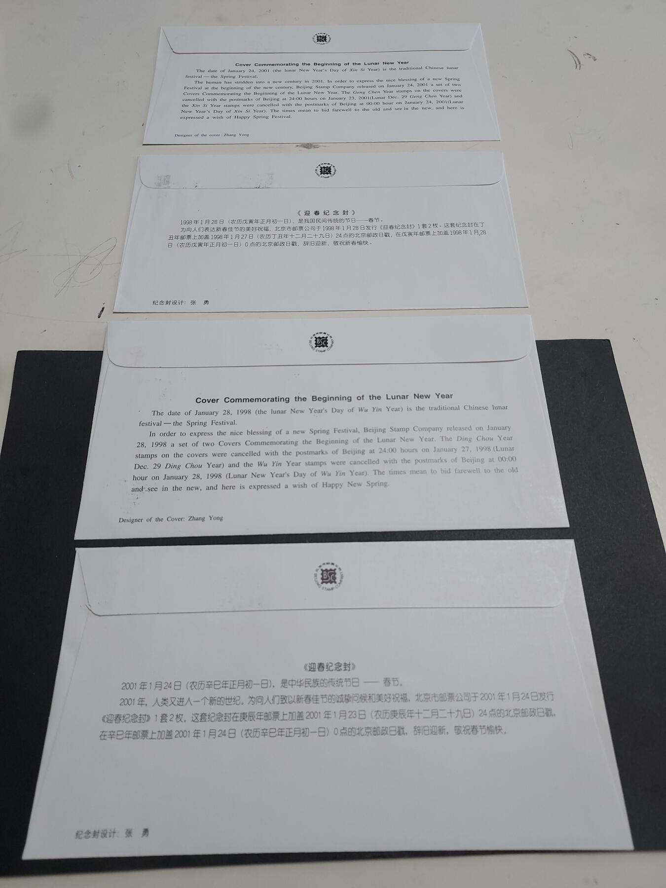理想集藏/博彦收藏 12月16日邮票专场 生肖首日封4枚