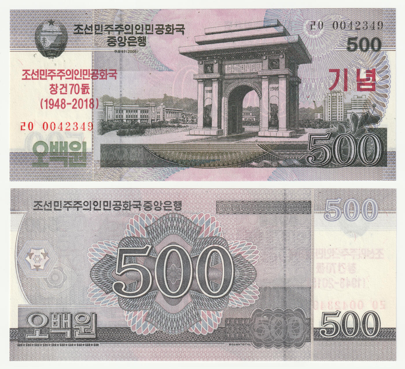 洪涛臻品批发群 精选邮票限时拍卖第八百三十一期  朝鲜建国70周年纪念钞500元 1948-2018  全新未流通