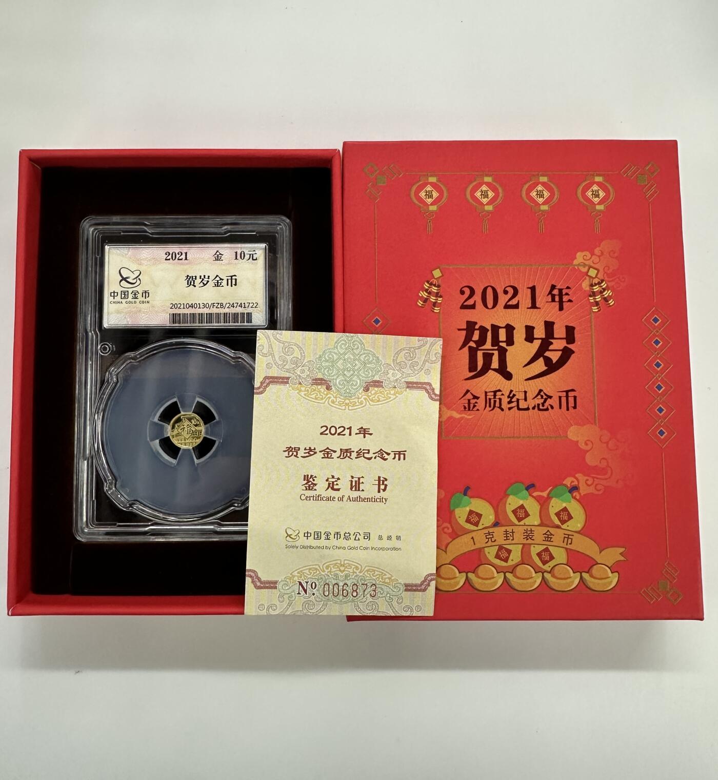 【金钰满堂钱币】拍卖第三十八期 中国金银币 NGC评级币 福利多多 金总封装2021年贺岁金币1克