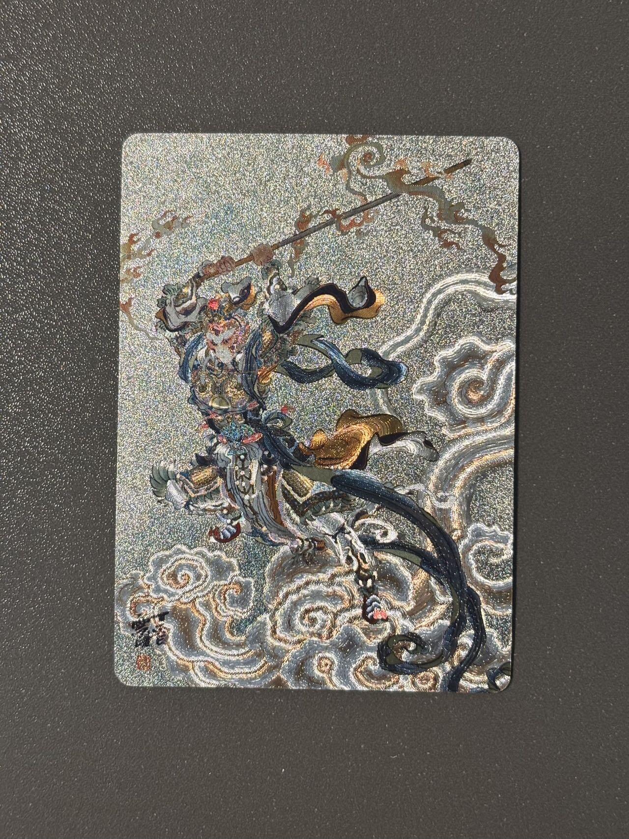 空岛 小王子精品卡牌拍卖第四场  戴敦邦艺术馆 红楼续梦特卡 李云中 闹天宫 粗闪