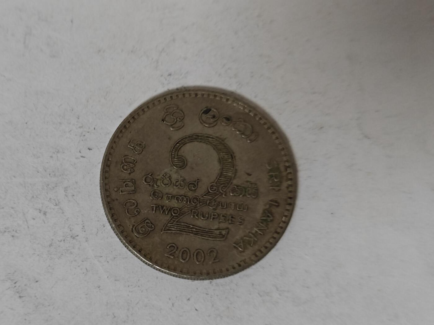 （全店满五十包邮）第14期 小精品、少见散币专场（有佣金） 斯里兰卡2卢比