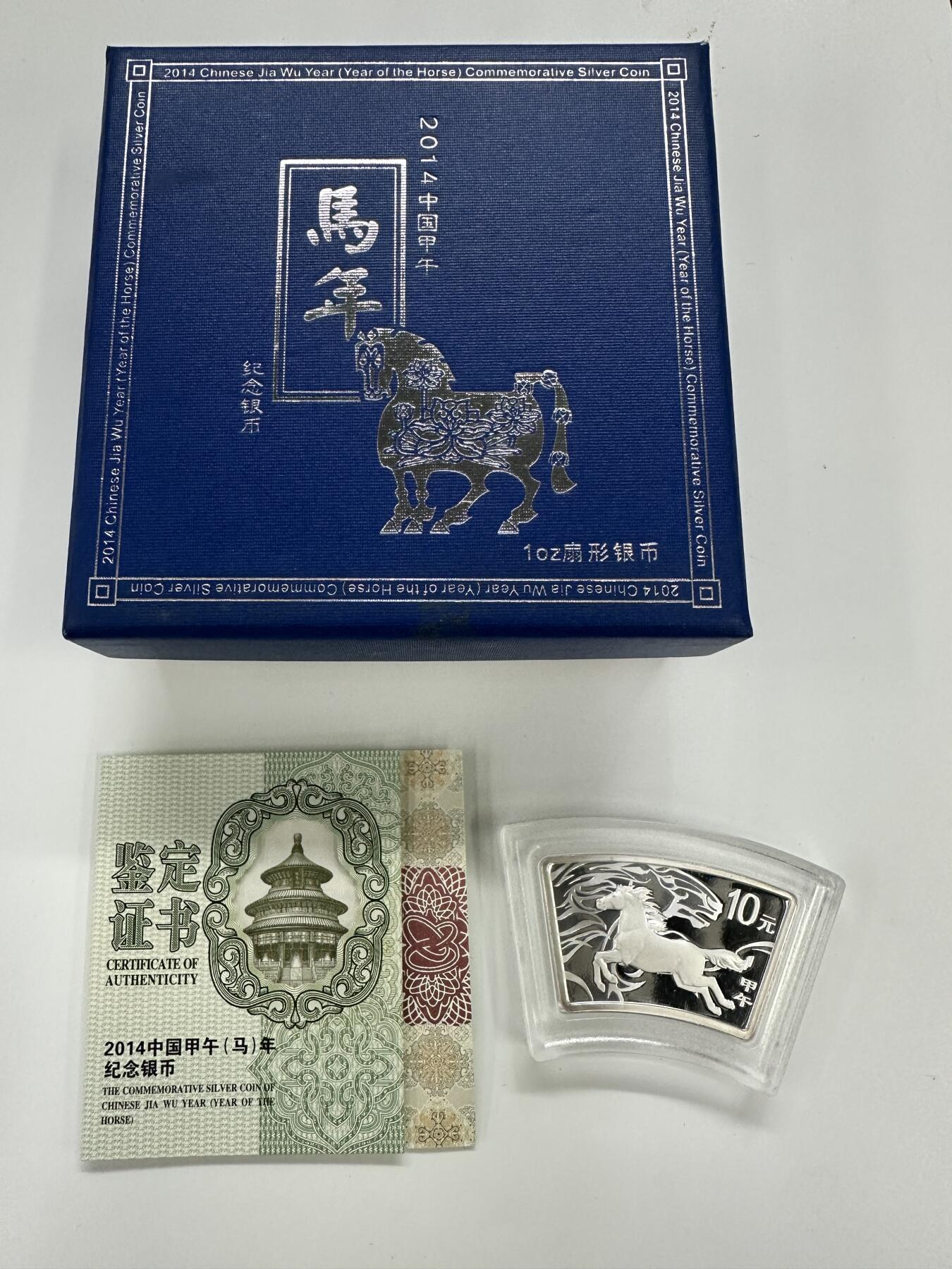 【金钰满堂钱币】拍卖第三十八期 中国金银币 NGC评级币 福利多多 2014年马年生肖扇银马银币带原盒证书