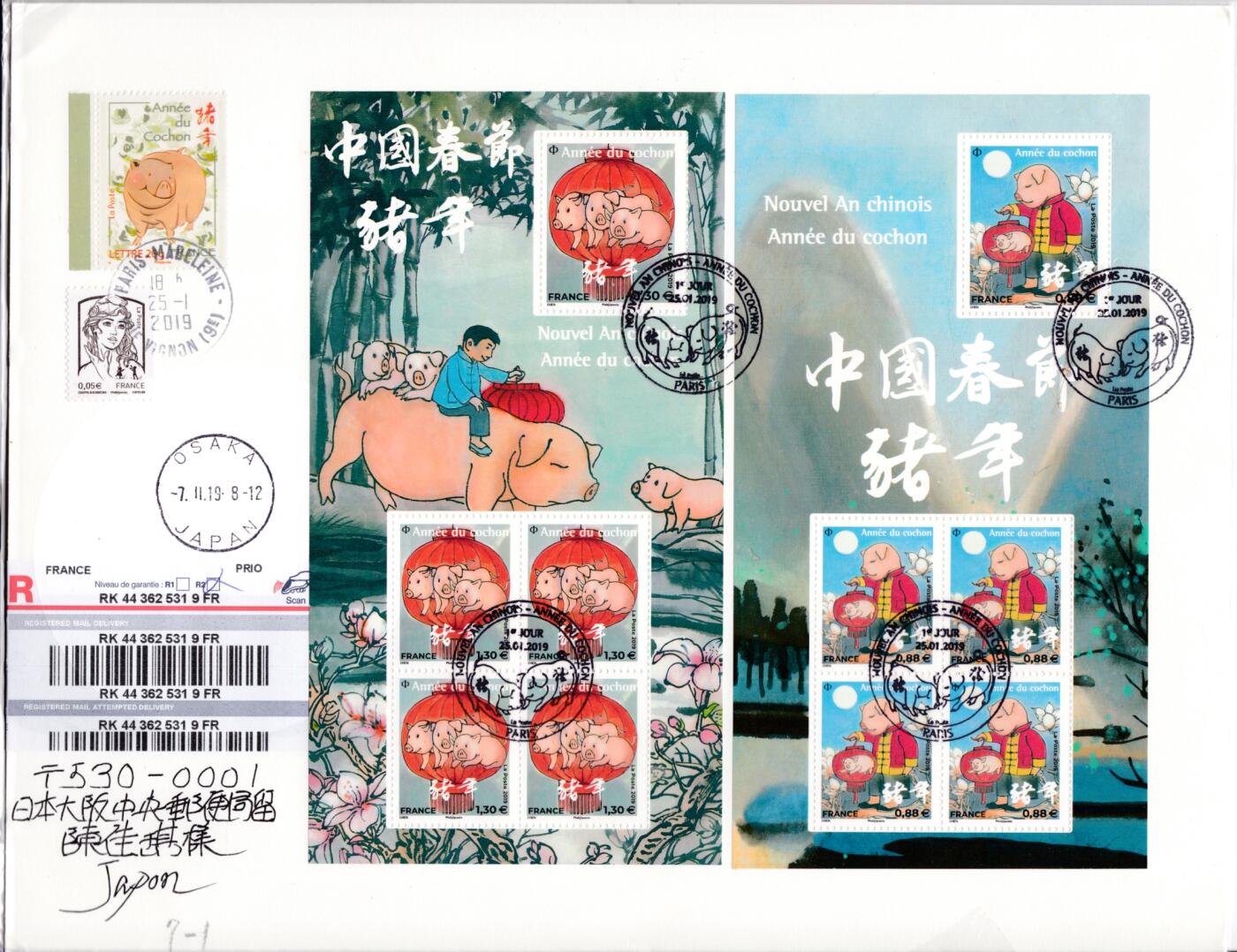 12月15日20:00中国、法国、日本邮政首日实寄封拍卖专场 2019法国《猪年》高低值小版 加贴老票 首日实寄封 一套一枚