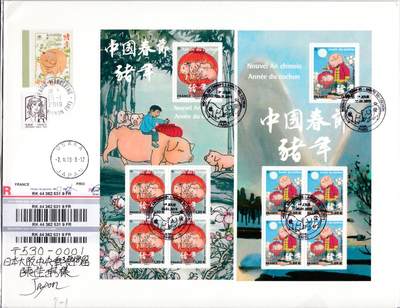 12月15日20:00中国、法国、日本邮政首日实寄封拍卖专场 - 2019法国《猪年》高低值小版 加贴老票 首日实寄封 一套一枚