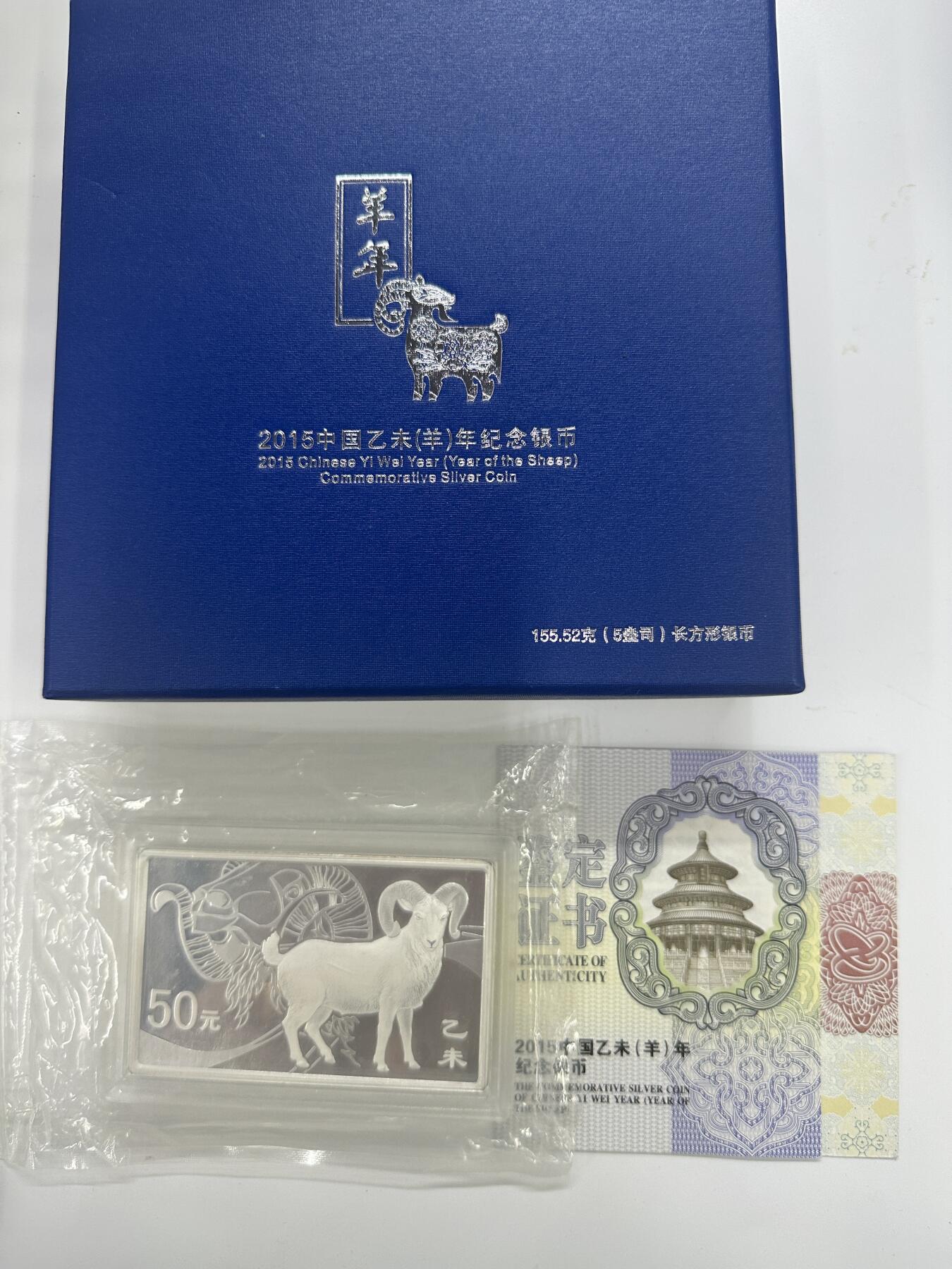 【金钰满堂钱币】拍卖第三十八期 中国金银币 NGC评级币 福利多多 2015年羊年生肖5盎司方银羊银币