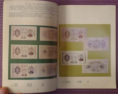 世界钱币章牌书籍专场拍卖11.01 蒙古国纸币和硬币