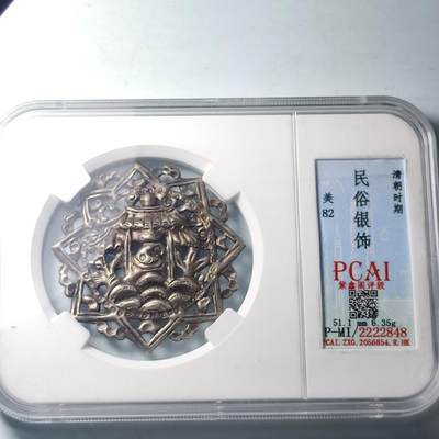PCAI钱币17-124钱币证章专场 - 银饰  鲤鱼跳龙门