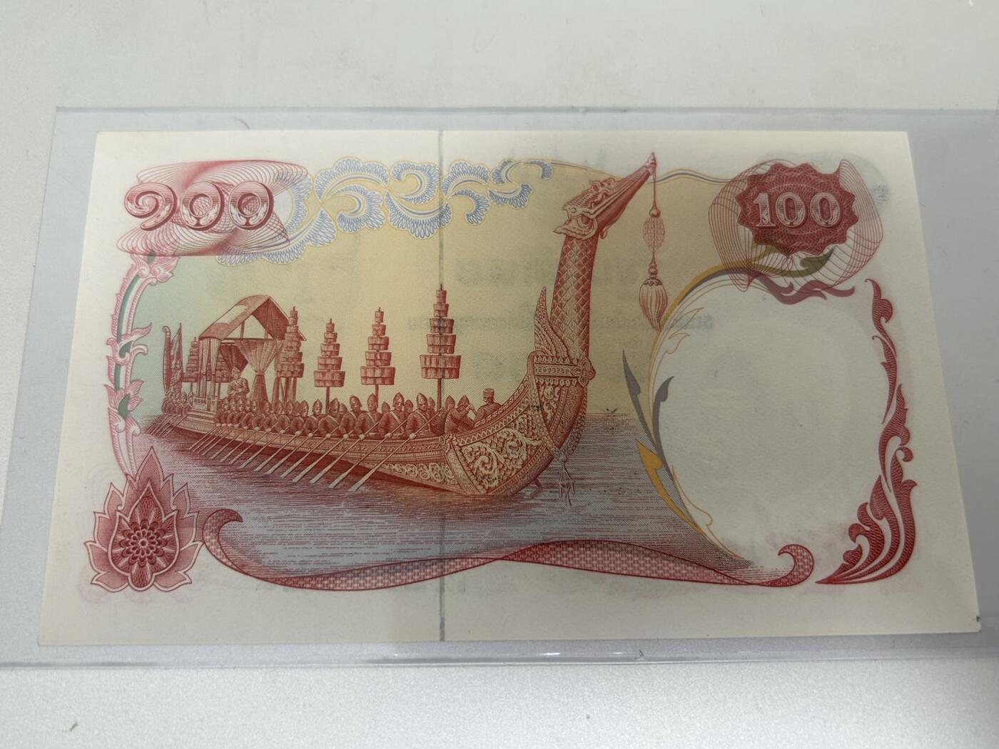 收藏联盟Quantum Auction 新纪元大拍 第400期拍卖 @征集拍品 长期供货可享分佣福利 泰国100泰铢 天鹅船 全新UNC 号码无47‘
