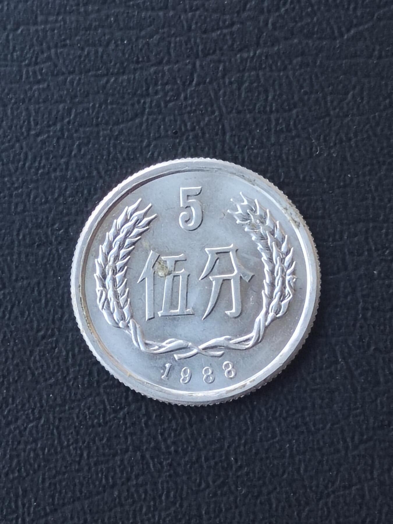 1988五分