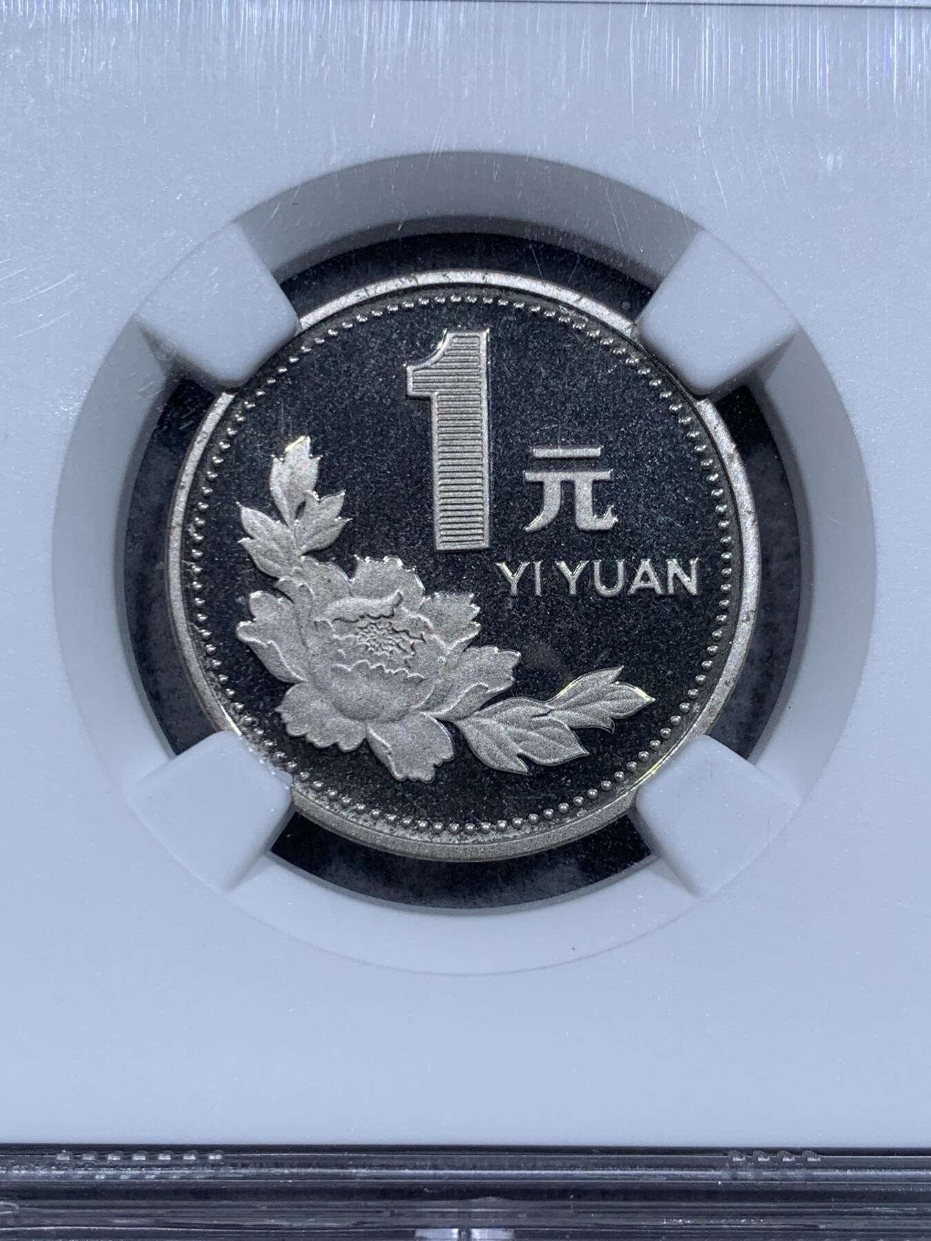 《竞宝斋》第337场 周日，周一，周二 3场连拍 （全场包邮） NGC PF67UC 中国1997年精制牡丹1元 底板如镜 画面凝霜 用以收藏馈赠 67高分