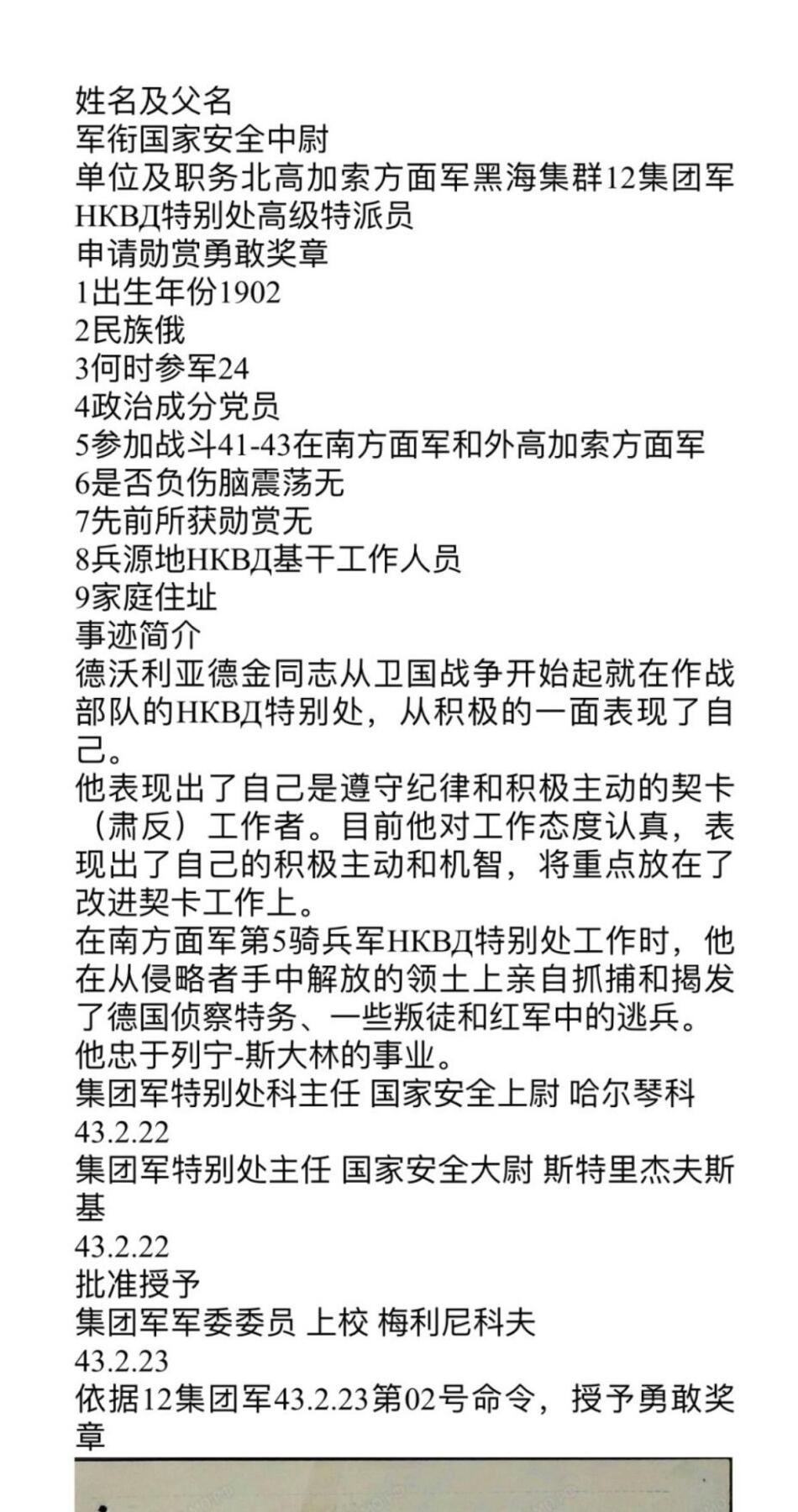 大猫徽章拍卖 第261期  苏联红旗勋章1⃣️ 锄奸队服役红旗