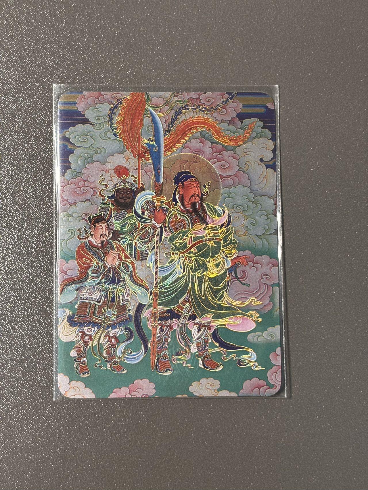 空岛 小王子精品卡牌拍卖第四场  启读1g银卡 关圣帝君冷烫银卡