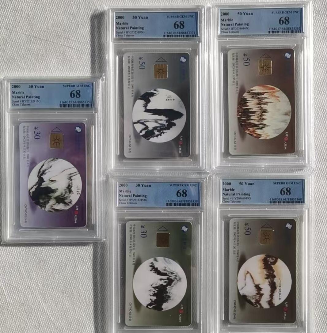 【琪哥网】评级磁卡综合场(三十二） 【PCGS68】IC卡大理石一套