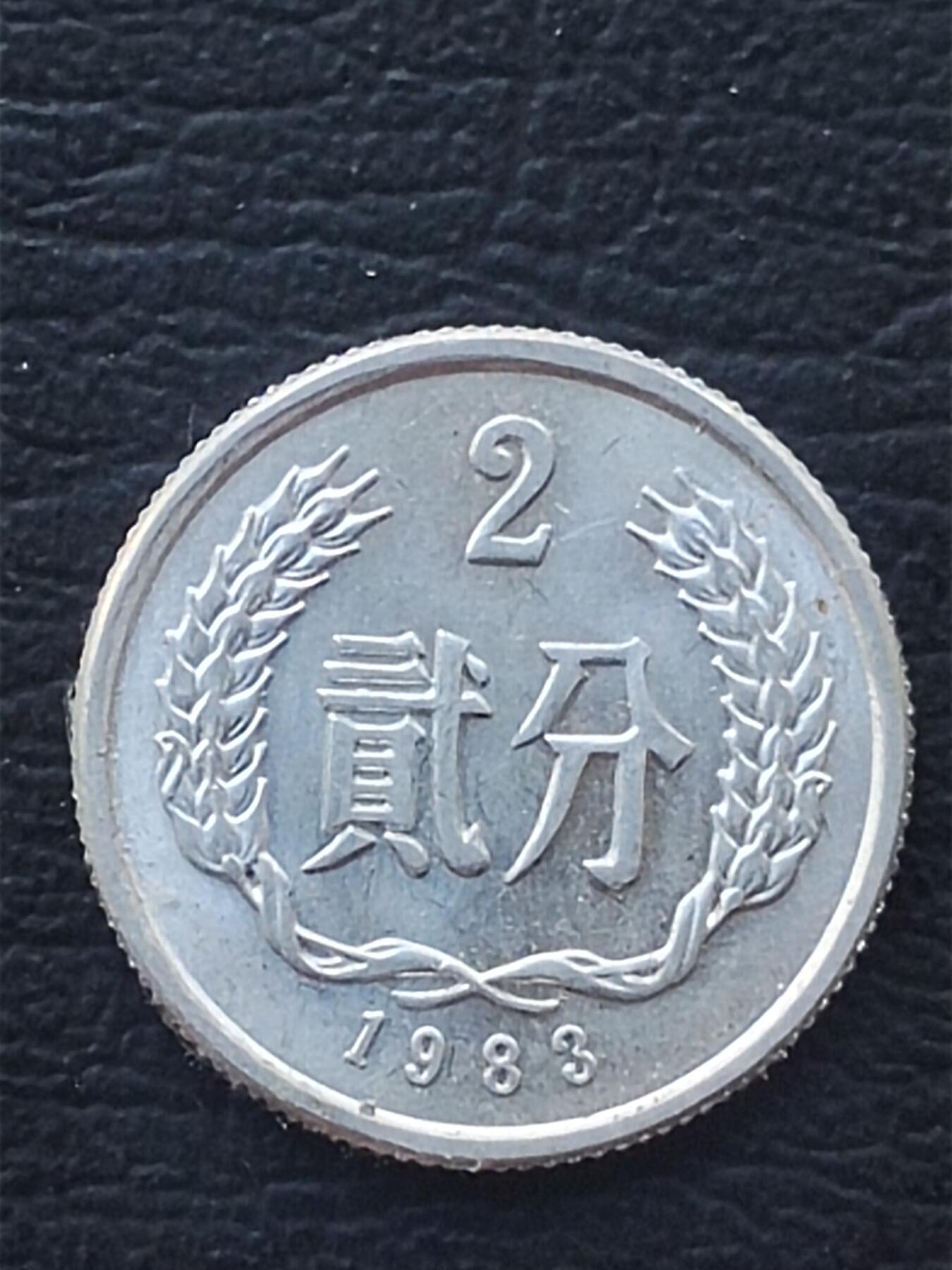 1983年2分