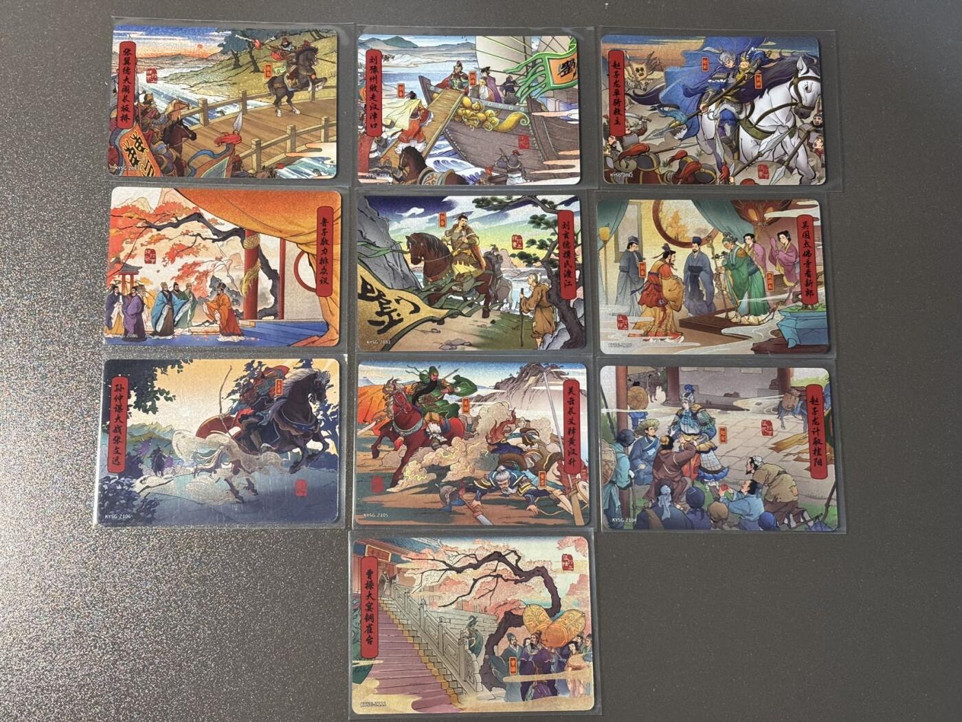 空岛 小王子精品卡牌拍卖第四场  卡游三国 章回卡 连环画卡 22张 精抠彩闪