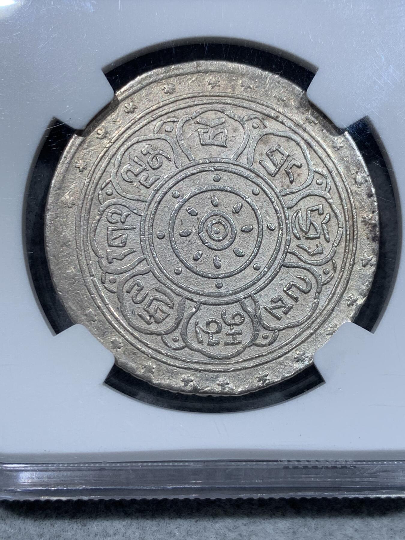 《竞宝斋》第337场 周日，周一，周二 3场连拍 （全场包邮） NGC AU58 中国西藏1909宣统元年大方块桑康果木（一两银币） 高分深打 呈现金黄包浆 多德造币厂仅发行一年 与大狮子齐名 更为稀少的藏币珍品 盒子角上小磕