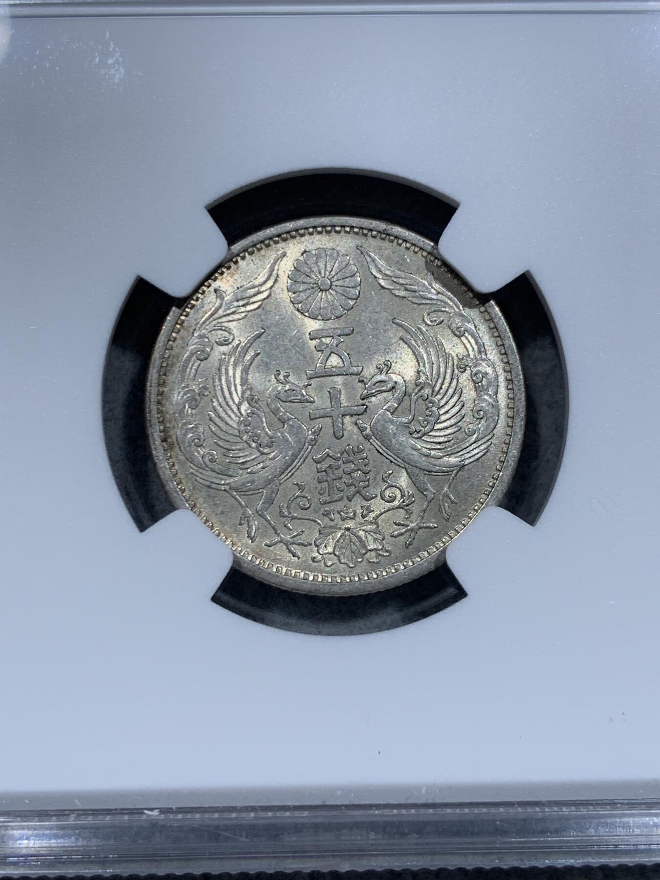 《竞宝斋》第337场 周日，周一，周二 3场连拍 （全场包邮） NGC MS63 日本昭和十三年双凤五十钱银币，特年！