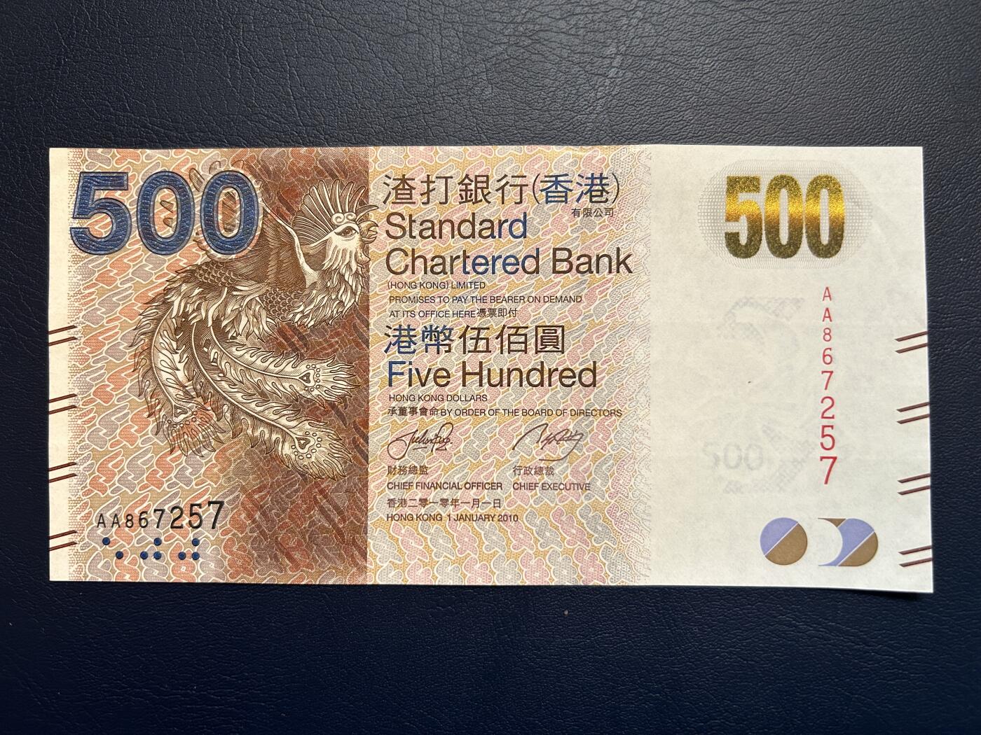 收藏联盟Quantum Auction 新纪元大拍 第400期拍卖 @征集拍品 长期供货可享分佣福利 2010年香港渣打银行500港元 AA冠 全新UNC