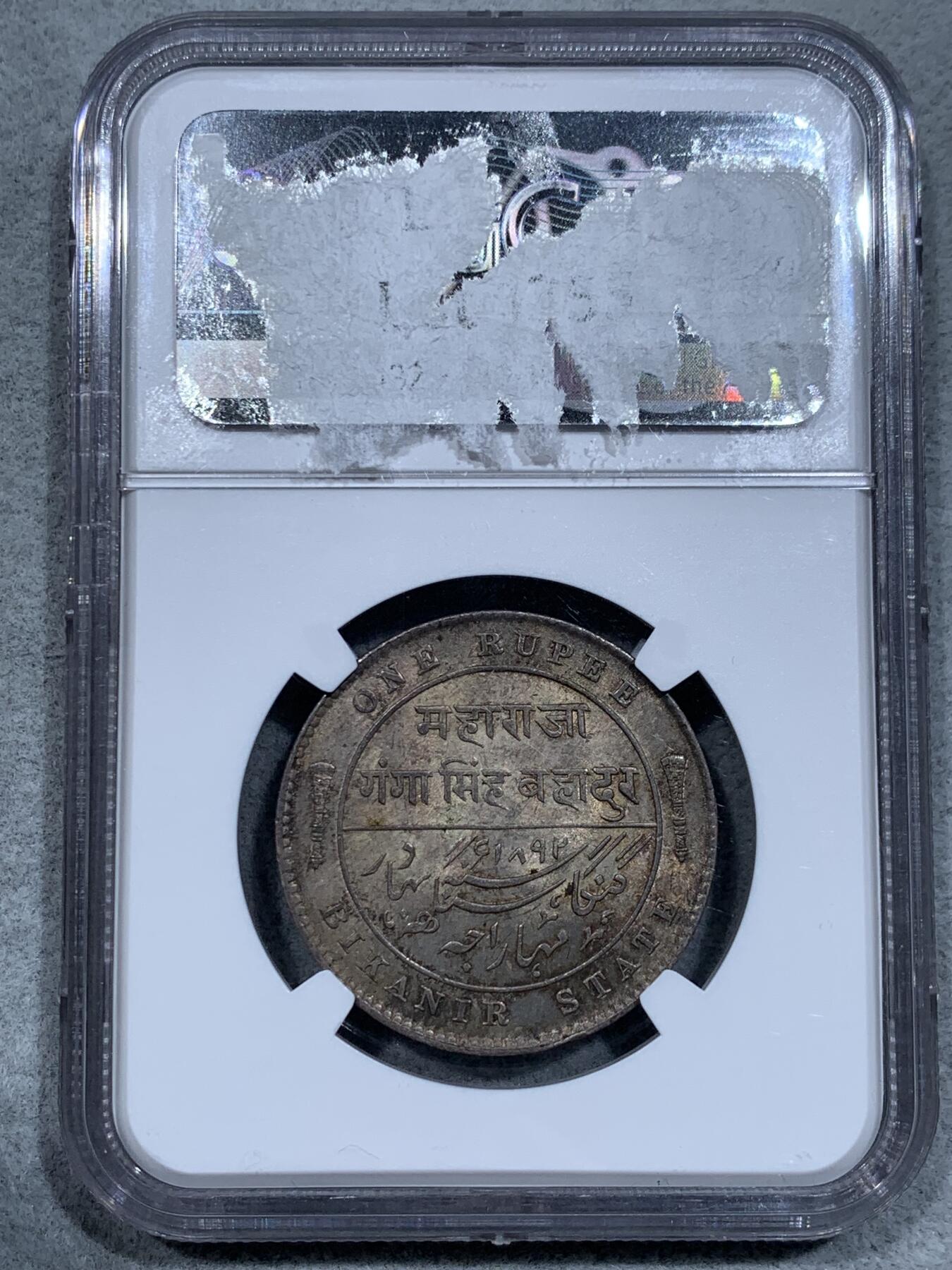 《竞宝斋》第337场 周日，周一，周二 3场连拍 （全场包邮） 少见版本 NGC MS62 印度 1892年 比卡尼尔土邦 维多利亚 1卢比银币 只发行量2年