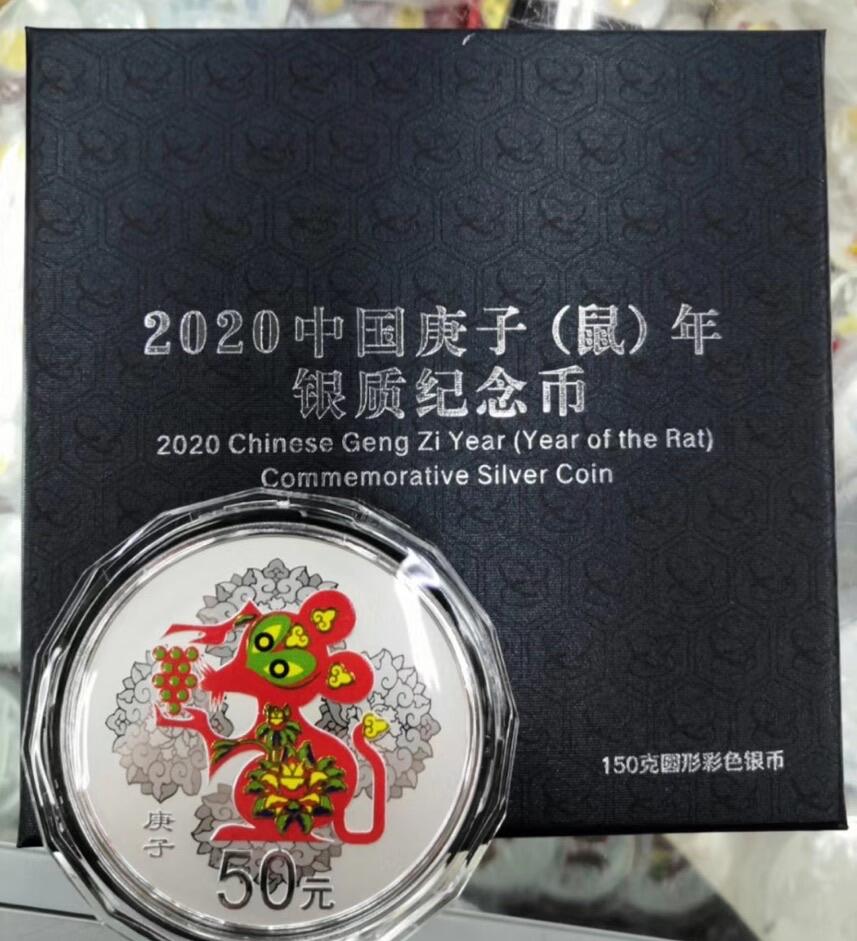 【金钰满堂钱币】拍卖第三十八期 中国金银币 NGC评级币 福利多多 2020年鼠年生肖150克彩色银鼠 带原盒证书