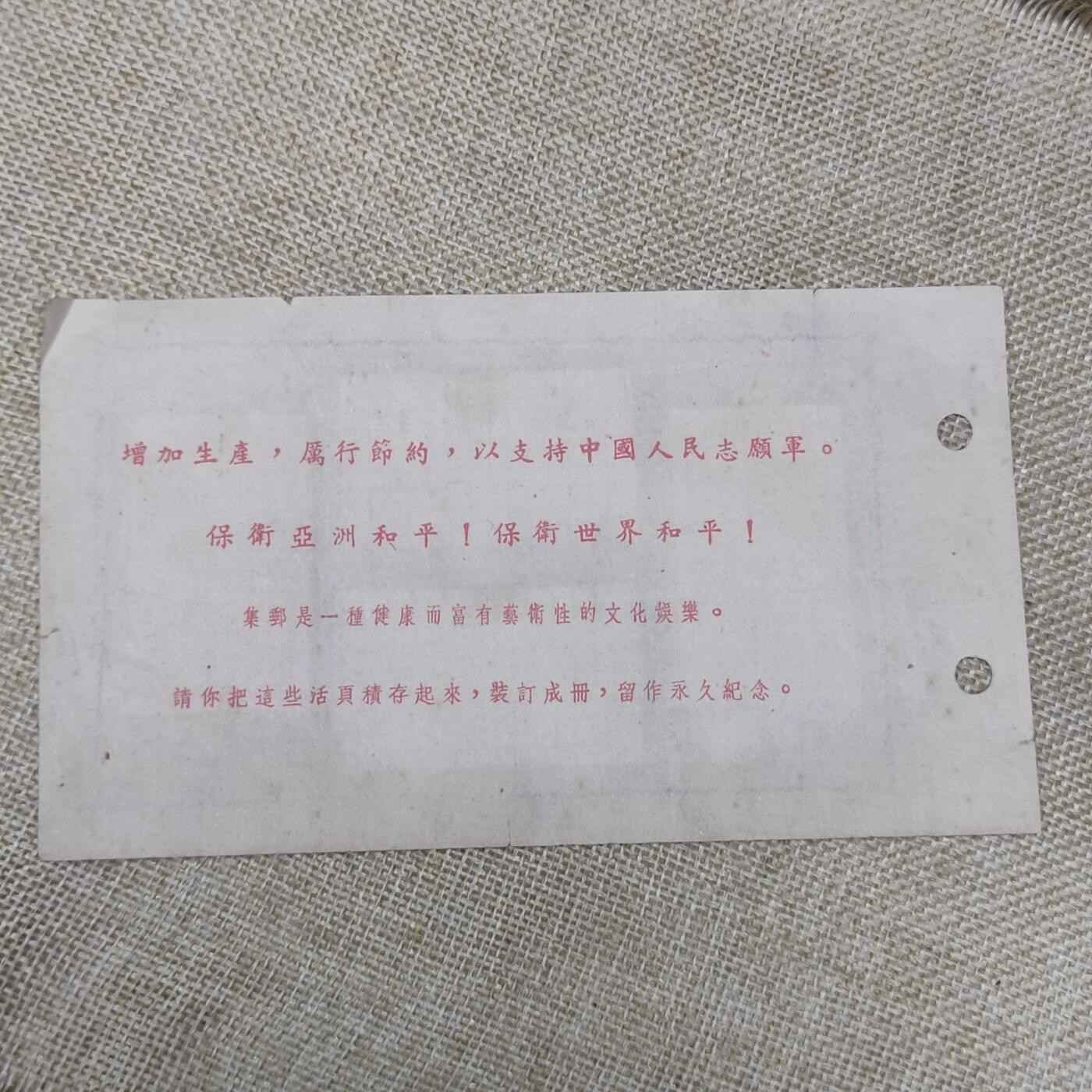 PCAI钱币15-121钱币专场 亚洲太平洋和区会议