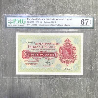 各国外币第90期 - 福克兰群岛5镑 初版五位号稀少普遍六位号的 1975年 pmg67分