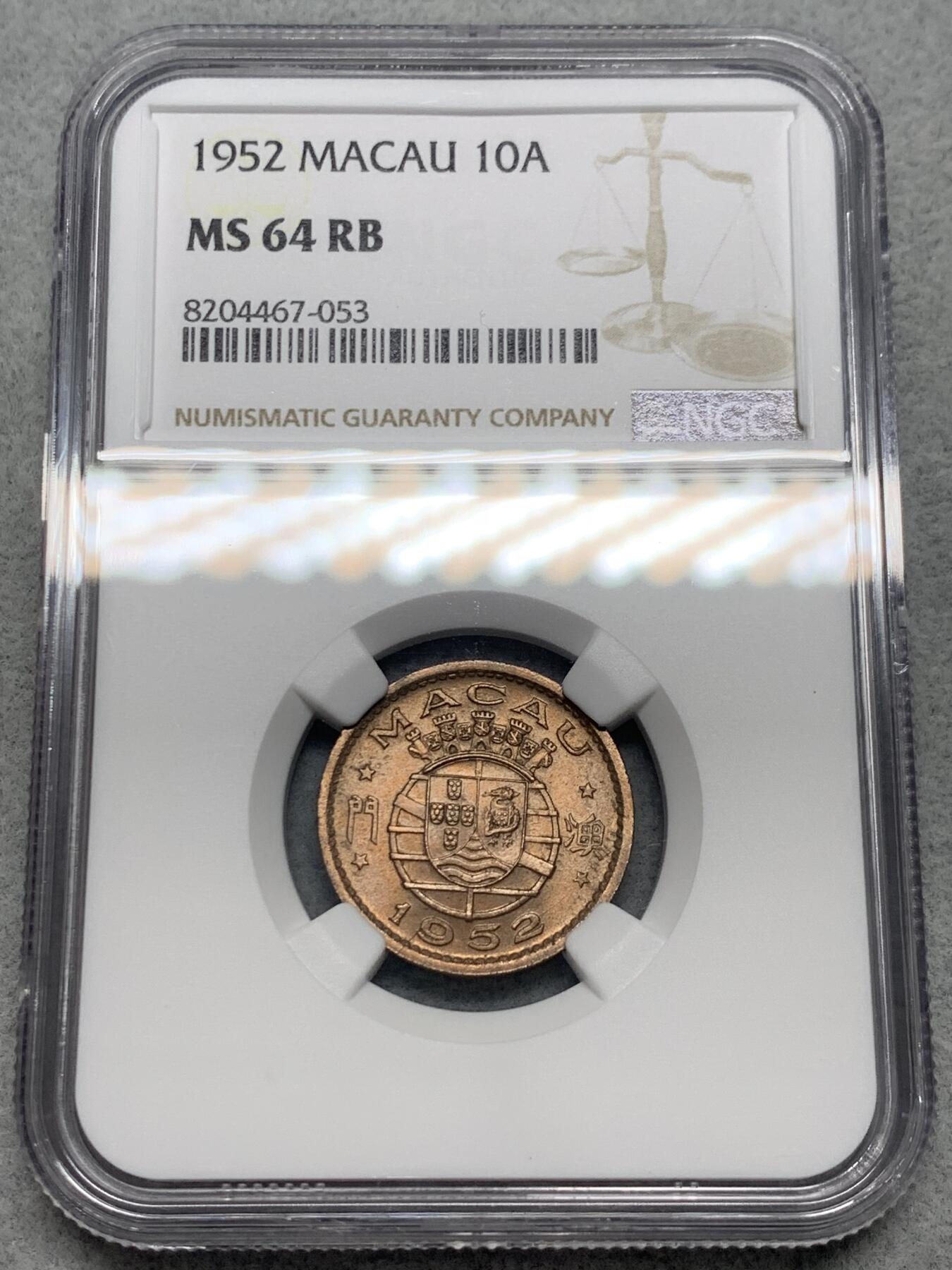 《竞宝斋》第337场 周日，周一，周二 3场连拍 （全场包邮） NGC MS64RB 澳门1952 一毫 卷拆即送评 两面爆光 绝对低评品相