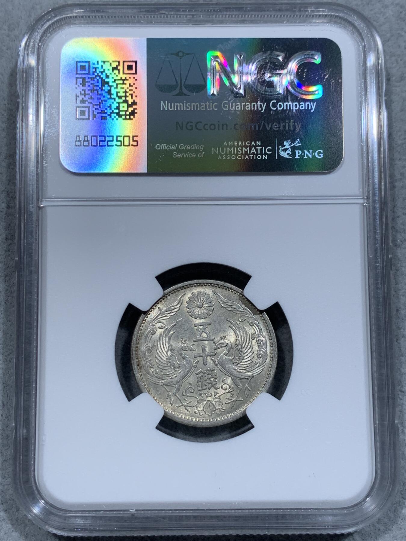 《竞宝斋》第337场 周日，周一，周二 3场连拍 （全场包邮） NGC MS63 日本昭和十三年双凤五十钱银币，特年！