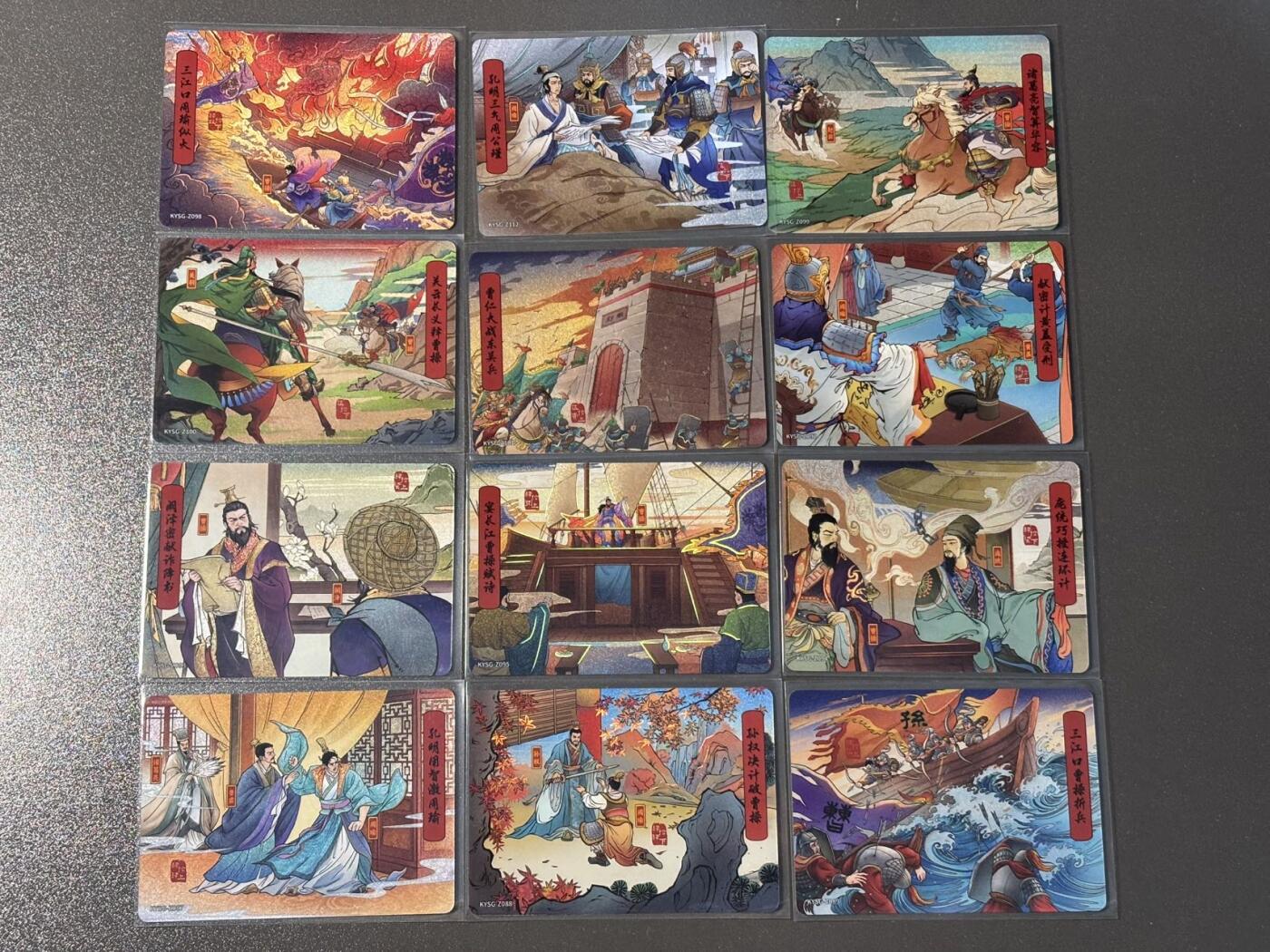 空岛 小王子精品卡牌拍卖第四场  卡游三国 章回卡 连环画卡 22张 精抠彩闪