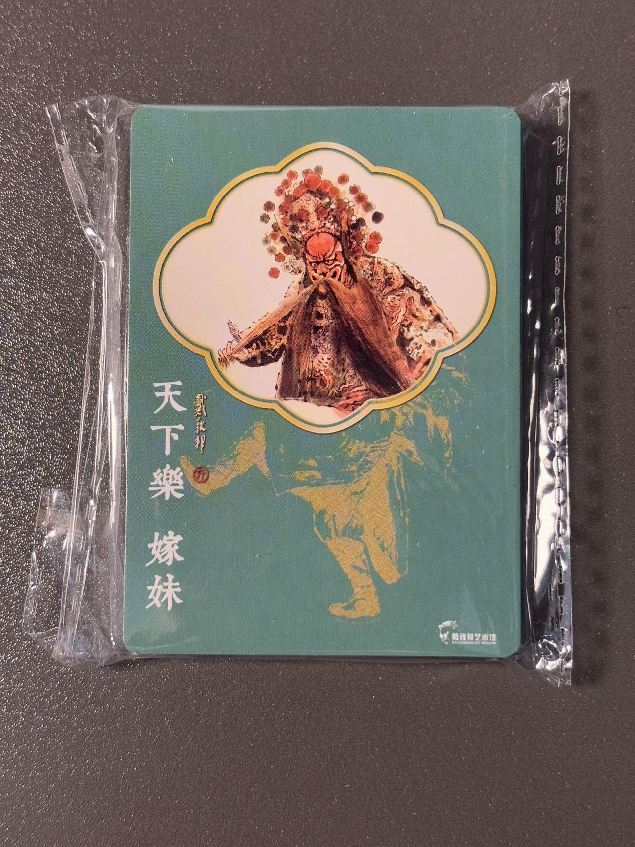 空岛 小王子精品卡牌拍卖第四场  戴敦邦长恨歌特卡 京剧人物 粗闪卡21张全