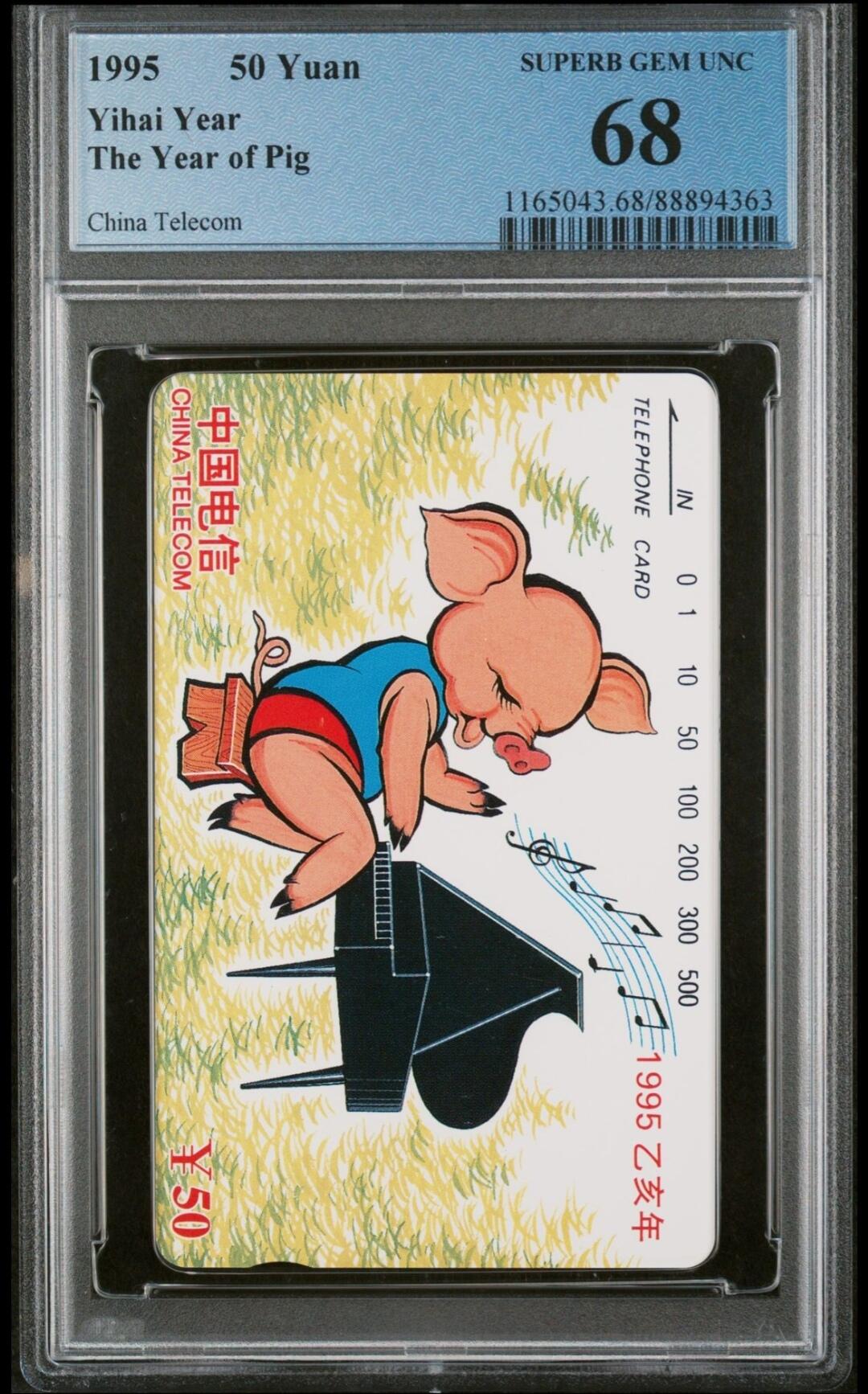 【琪哥网】评级磁卡综合场(三十二） 【PCGS68】国卡生肖猪