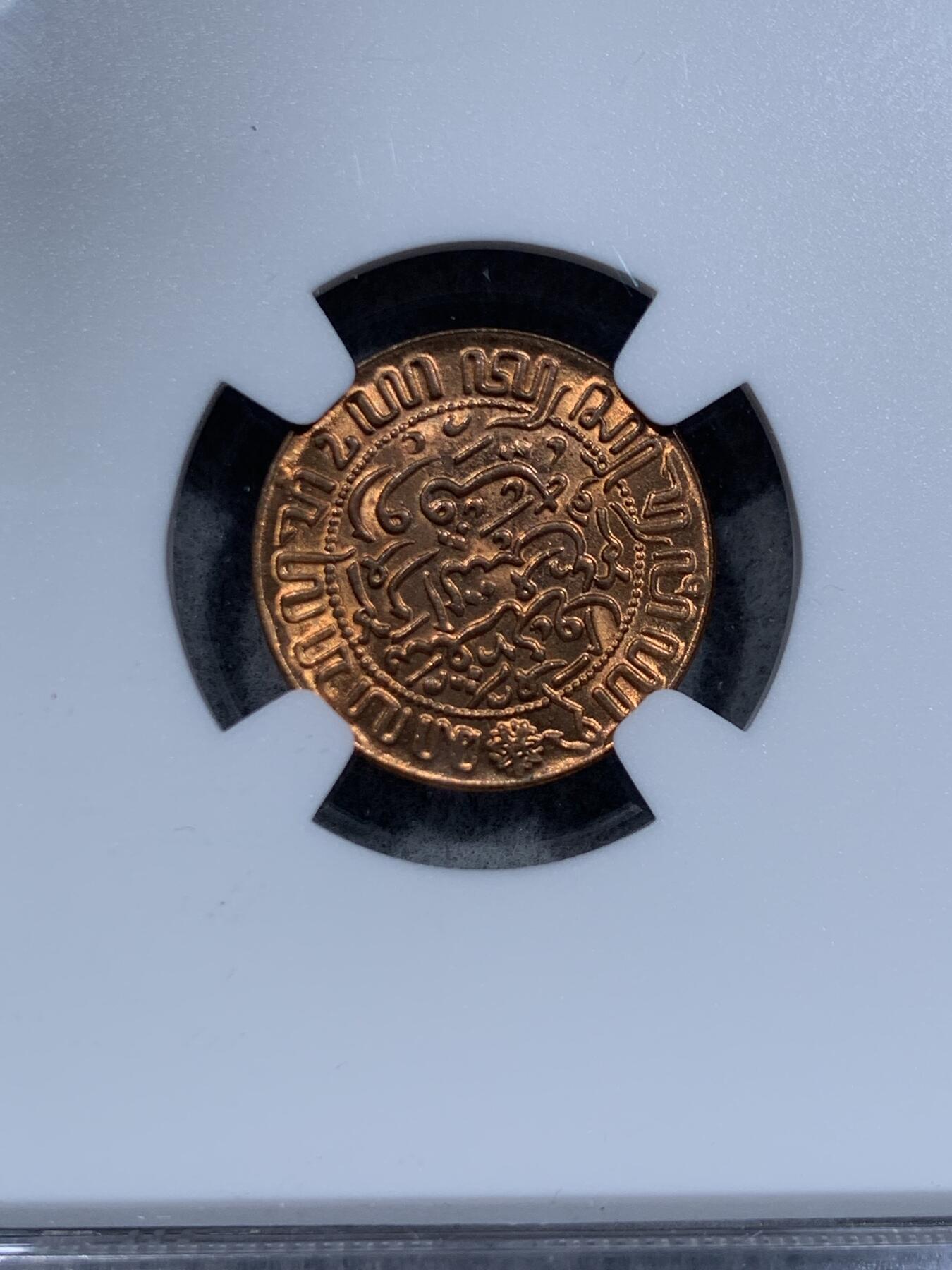《竞宝斋》第337场 周日，周一，周二 3场连拍 （全场包邮） NGC MS65RB 荷属东印度1945P厂1/2分铜币