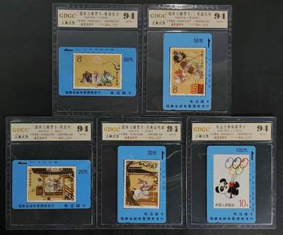 公藏第92期评级卡拍卖 - 福建田村旧卡（三国演义邮票卡）4全加一，5枚卡合拍，公藏老标94分。公藏评级专业有钢印码及防伪标。