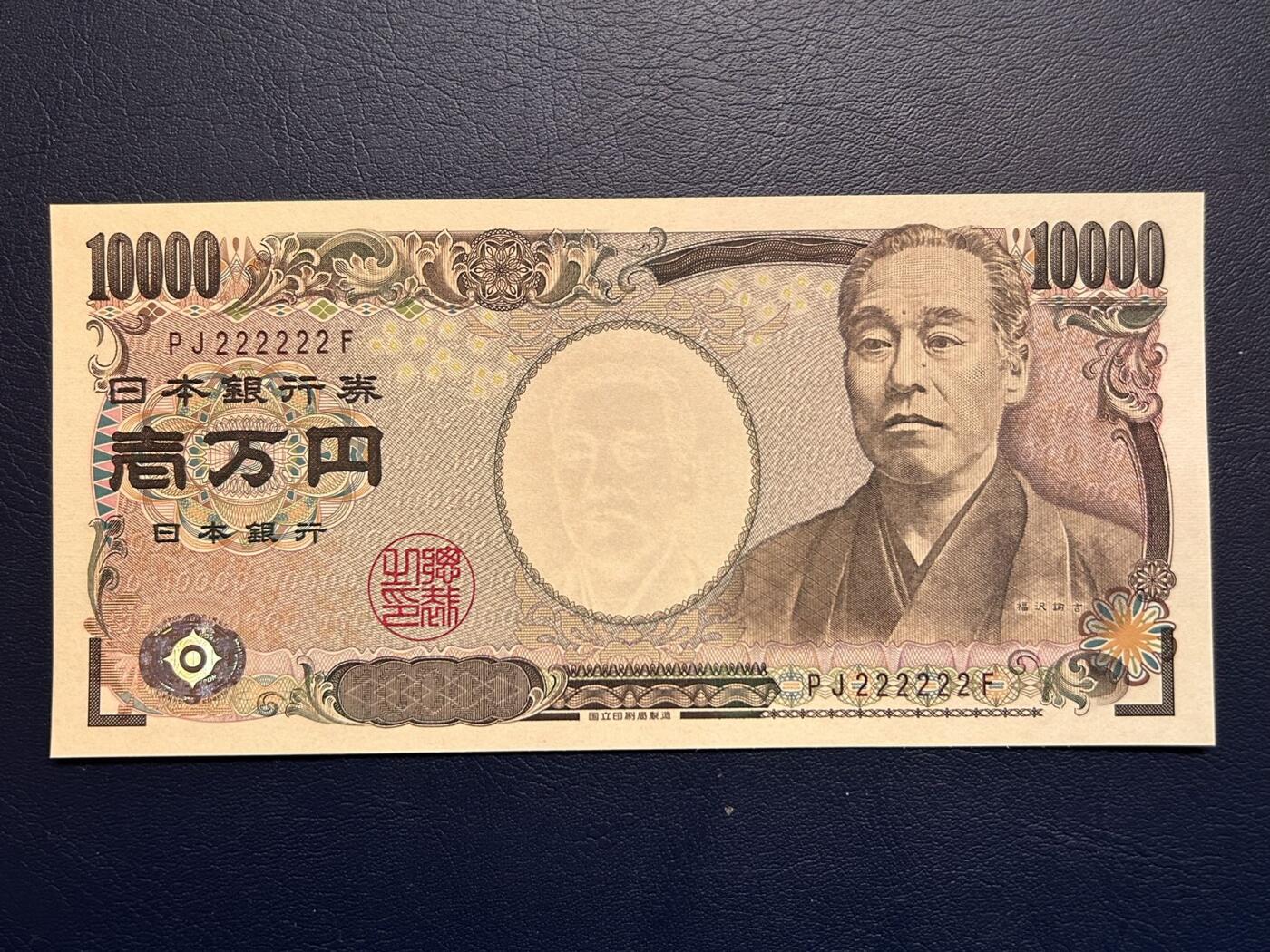 收藏联盟Quantum Auction 新纪元大拍 第400期拍卖 @征集拍品 长期供货可享分佣福利 10000日元 全同SOLID2 全新UNC 