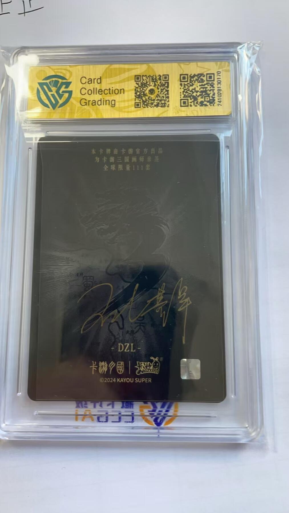秋原瞳小店5期（雪：致敬，那不曾归去的童年！） 卡游三国111亲签之男人的终极梦想曹老板