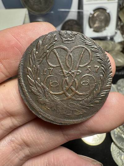 南宋泉阁俄币 外币 国币 专场第二期 - 沙俄 1757年 伊丽莎白一世2戈比 无厂标版 难得深打 背面细节依稀可见 好品